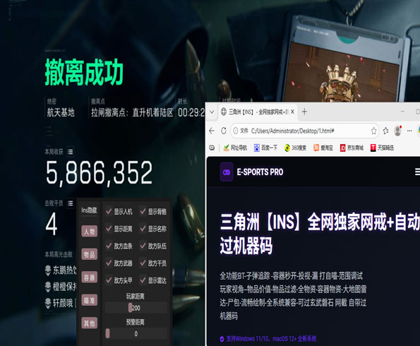 三角洲寻宝鼠外挂下载透视自瞄效果